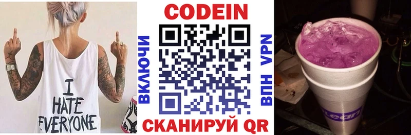 Codein напиток Lean (лин)  где купить наркоту  Урай 