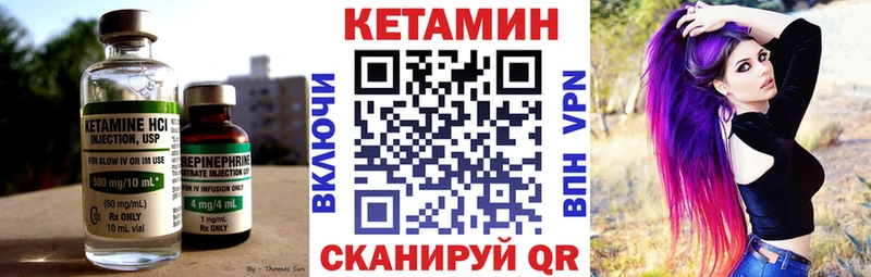 КЕТАМИН ketamine  Урай 