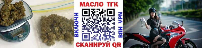 ТГК THC oil  Урай 
